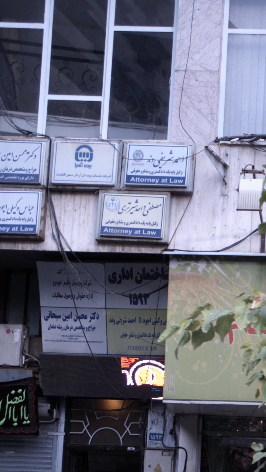 مصطفی واحدشیرتری