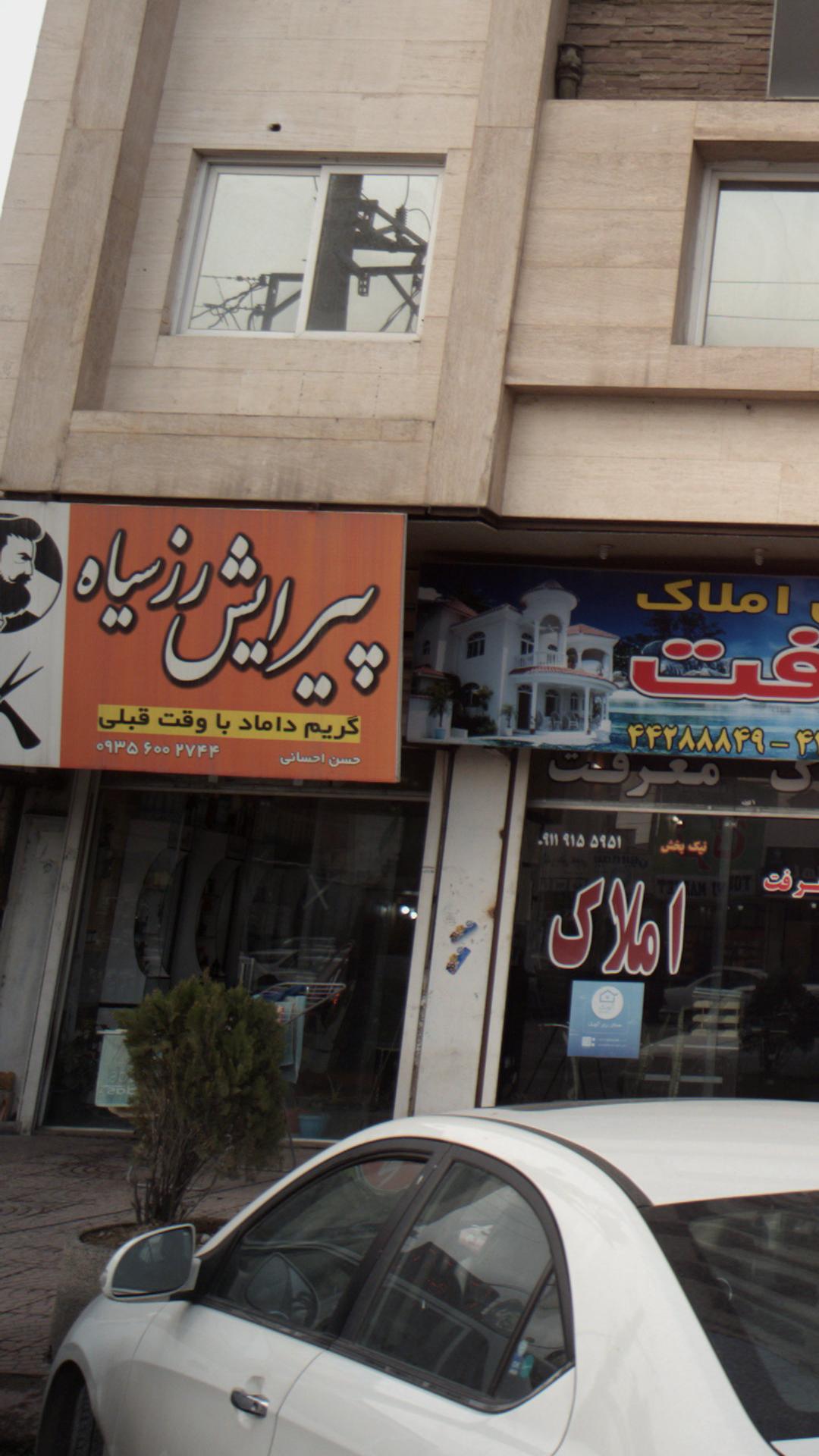 پیرایش رز سیاه
