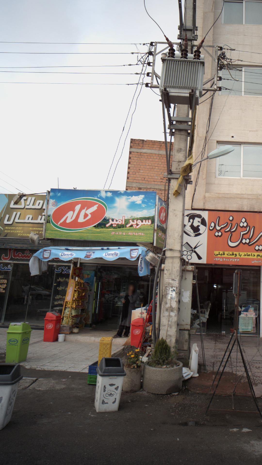 سوپر امیر