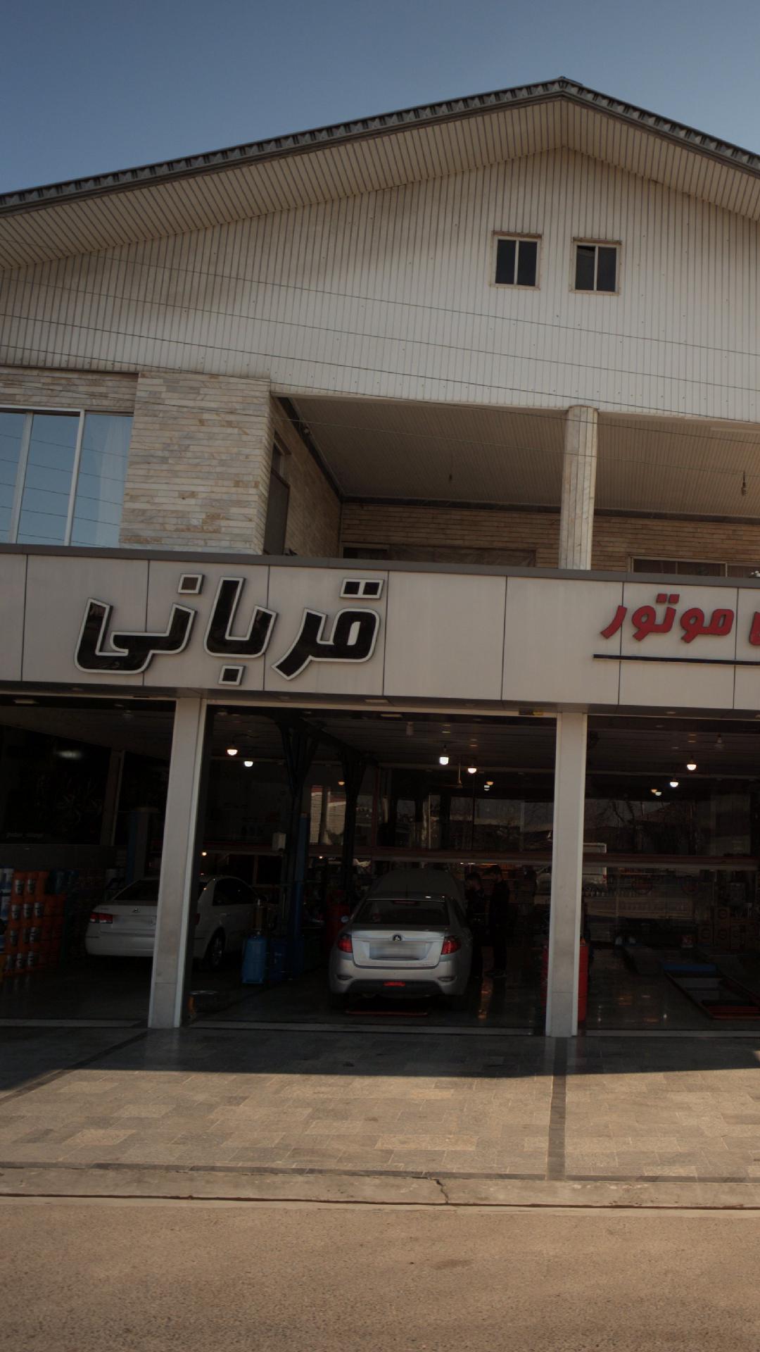 تعویض روغن قربانی