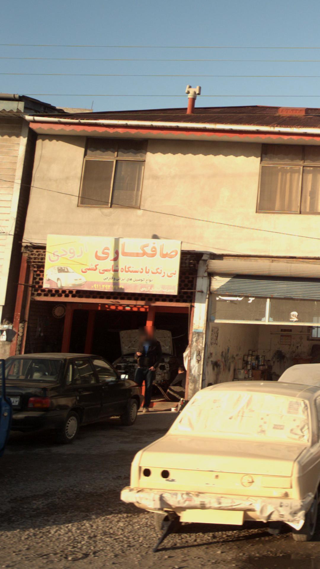 صافکاری ارودی