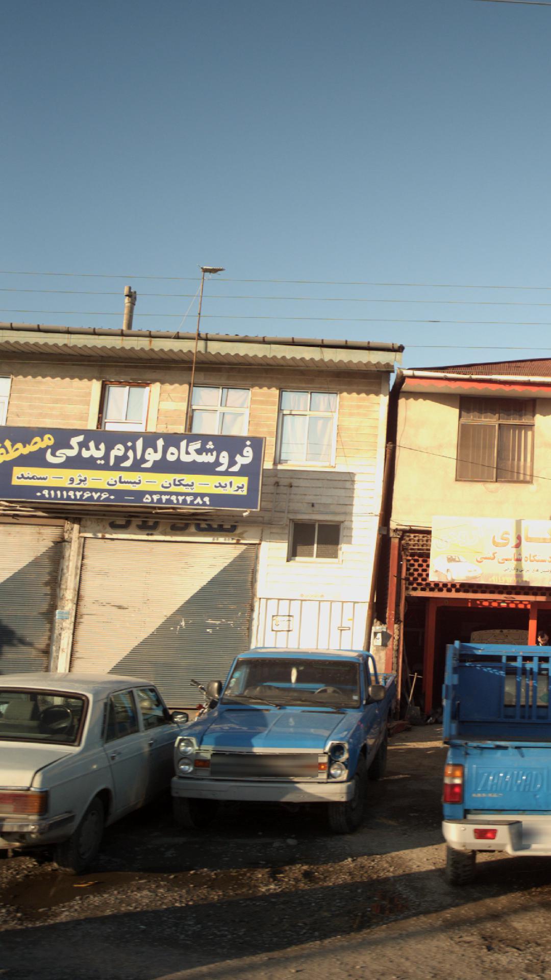 فروشگاه لوازم یدکی مصطفی