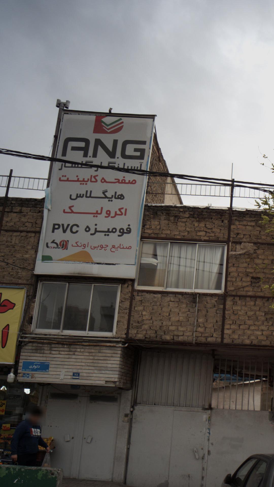 صنایع چوب اونک