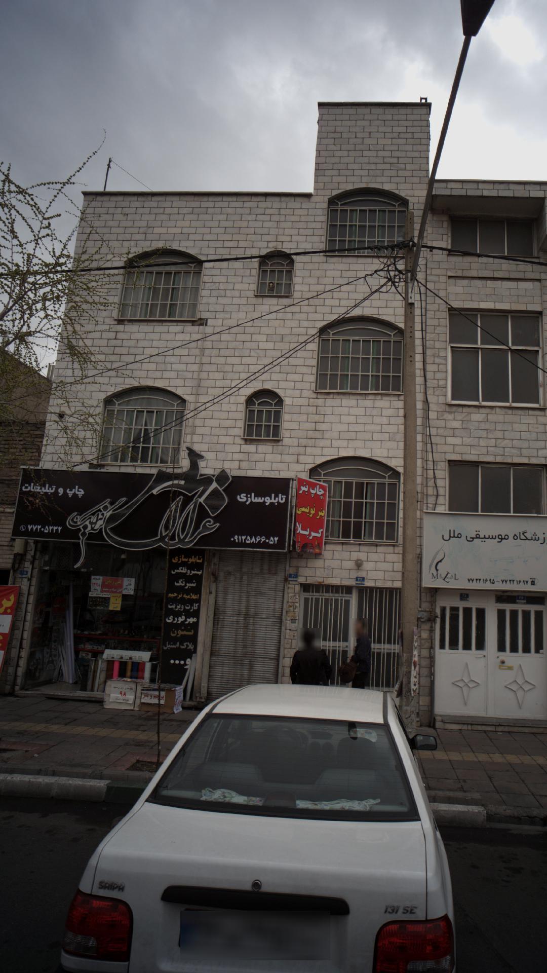 تابلو سازی غزال