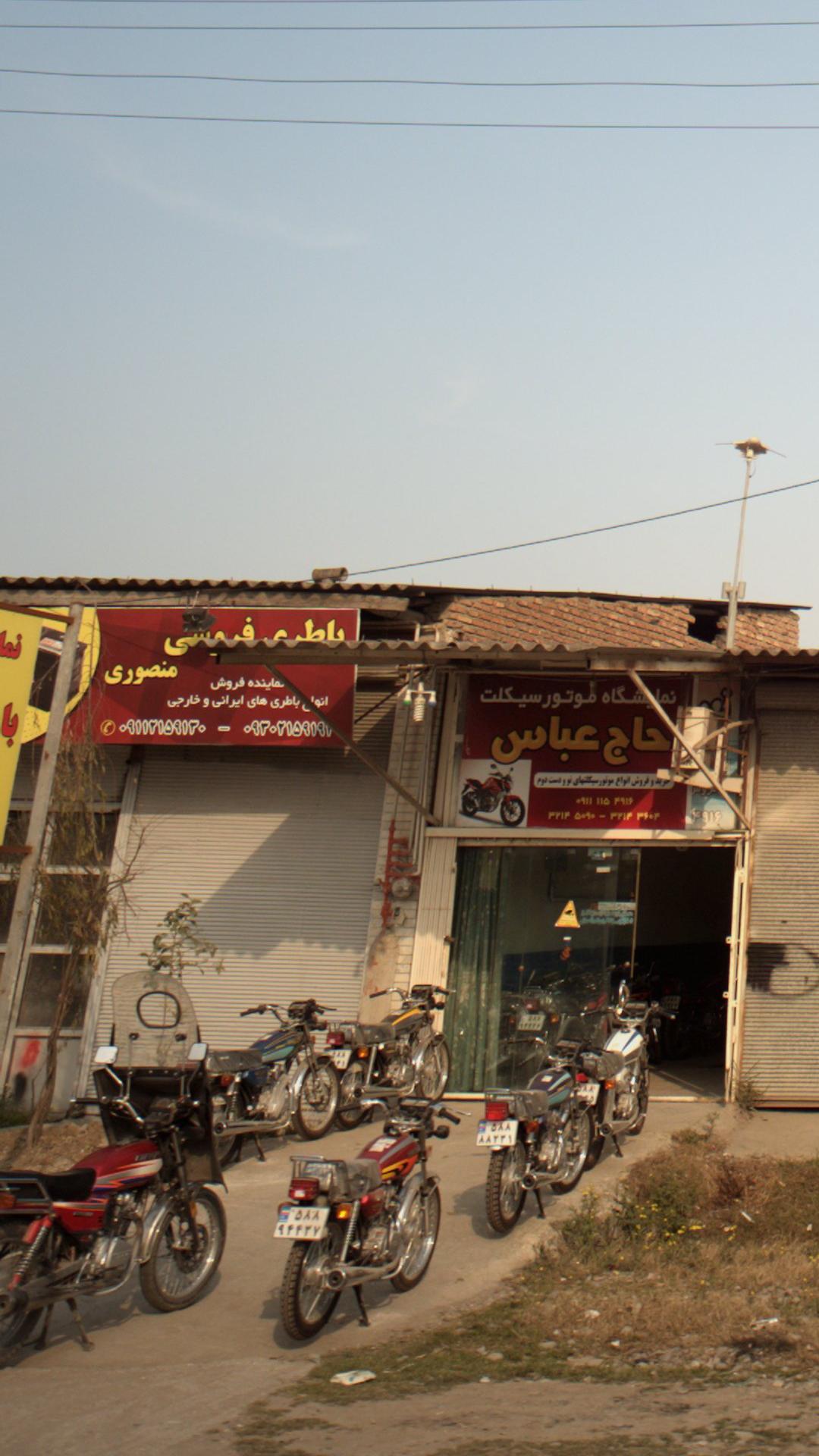 باطری فروشی منصوری