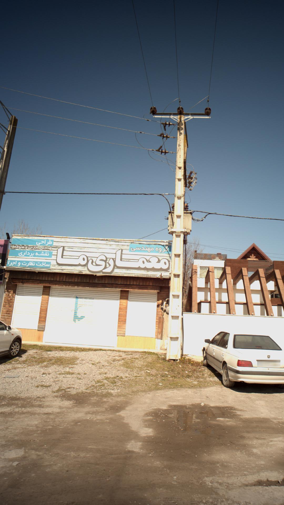 گروه مهندسی معماری نما