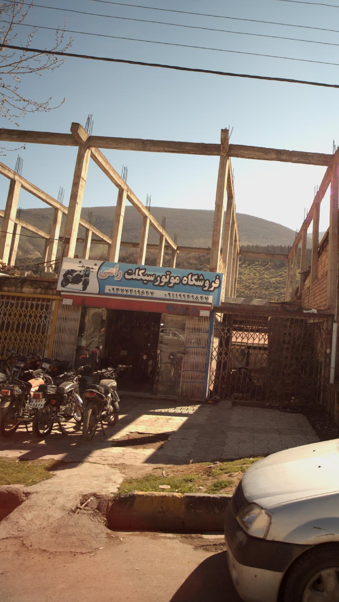 فروشگاه موتورسیکلت رامی