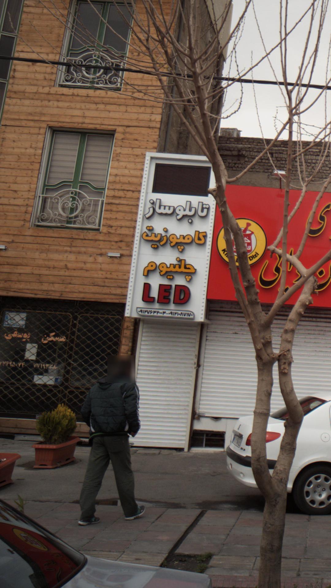 تابلوساز