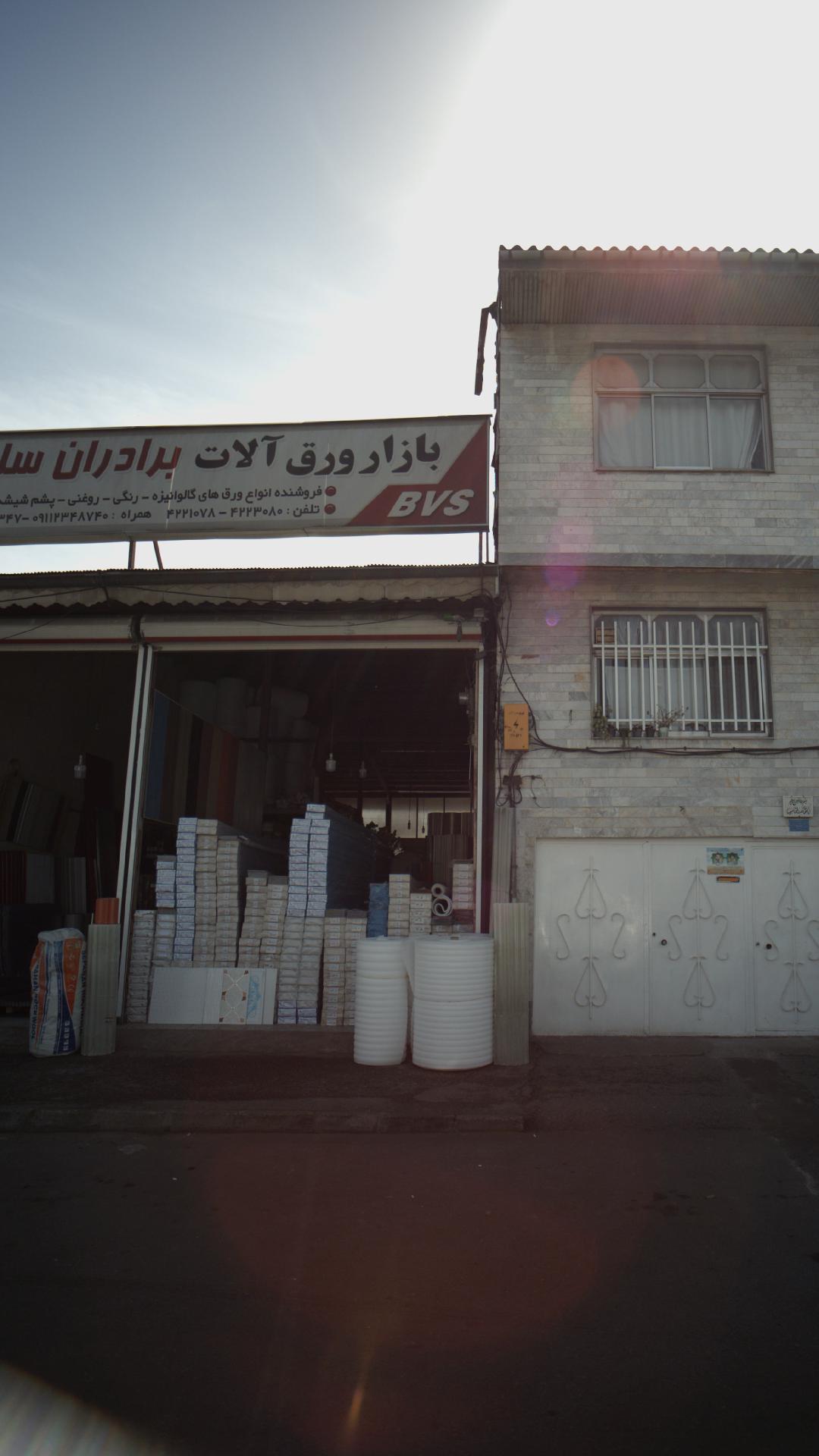 بازار ورق آلات برادران