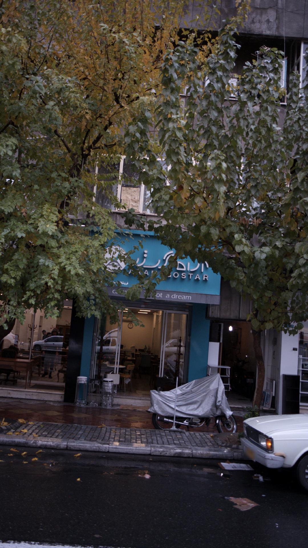 آرام گستر