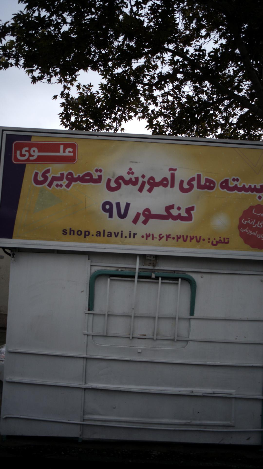 کیوسک