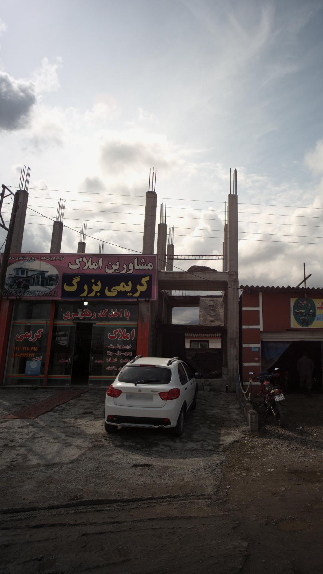 مشاور املاک کریمی بزرگ