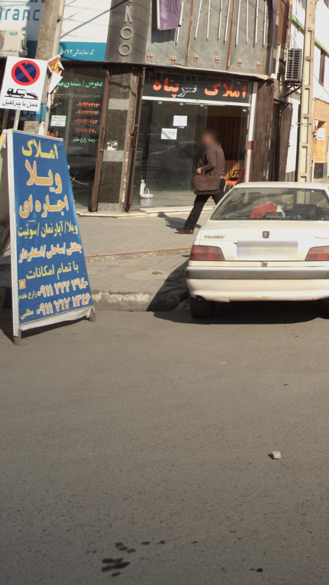 املاک سرپناه