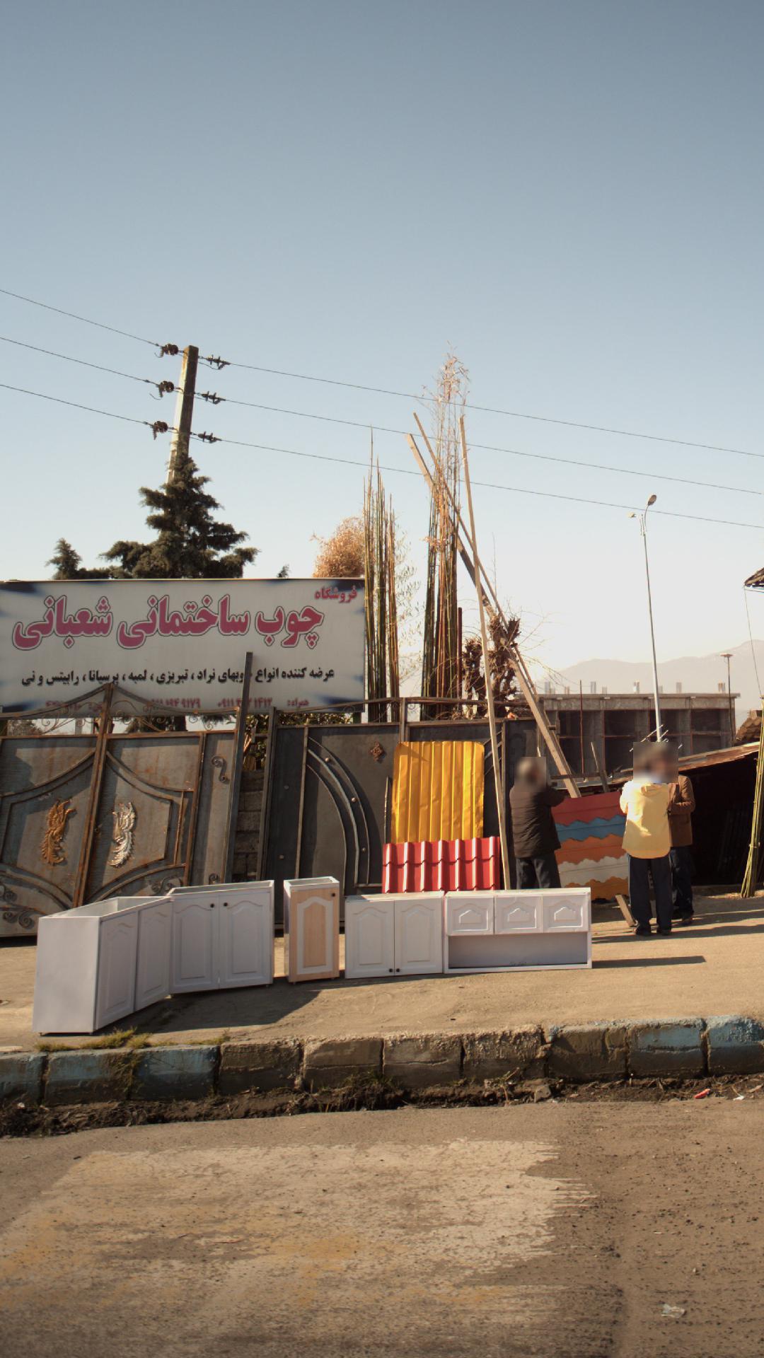 فروشگاه چوب ساختمانی شعبانی