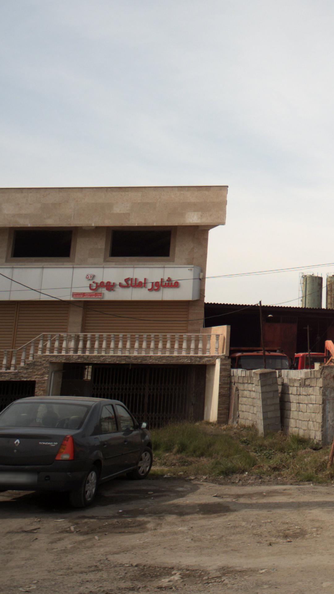 مشاور املاک بهمن
