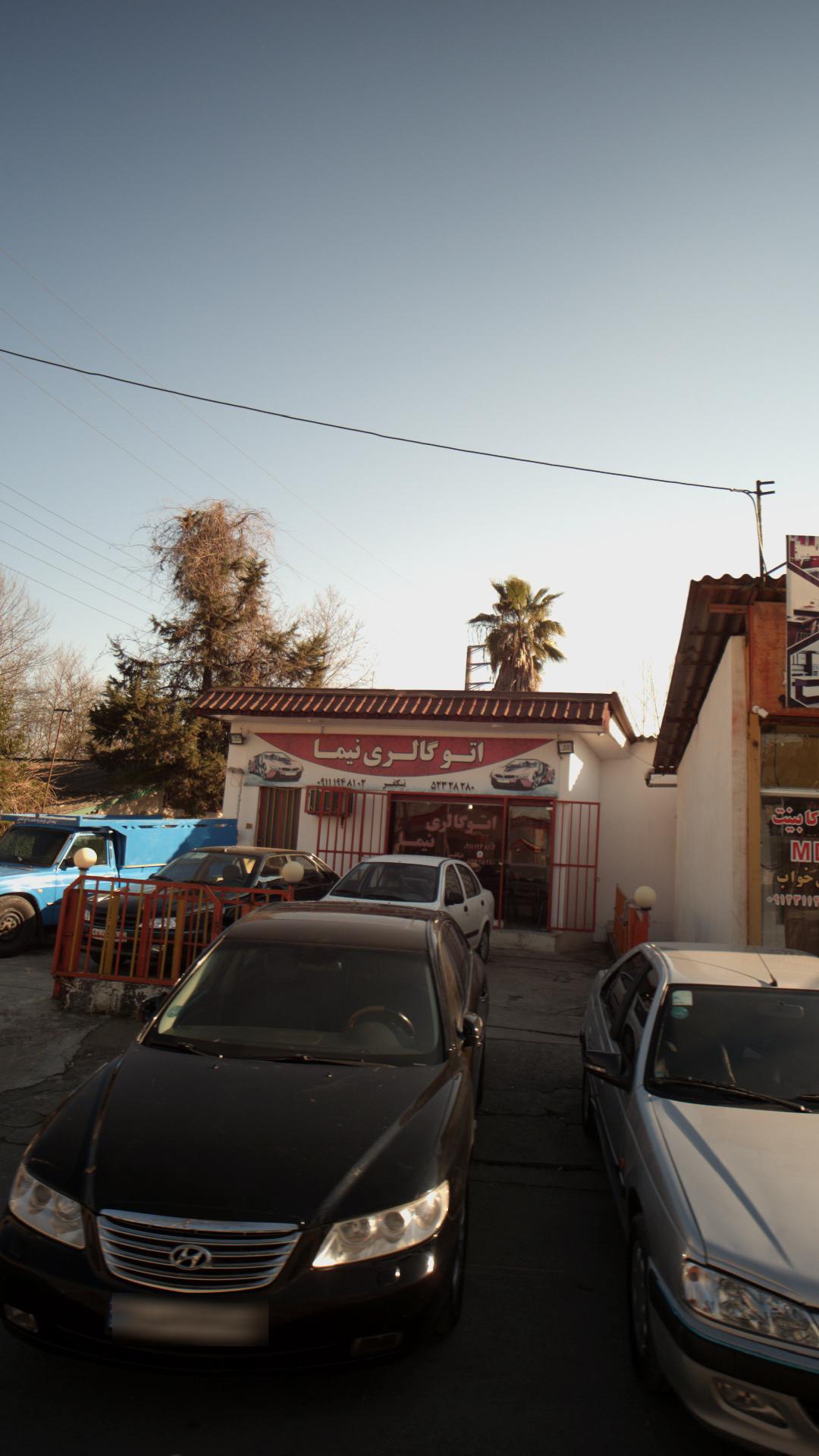 اتو گالری نیما