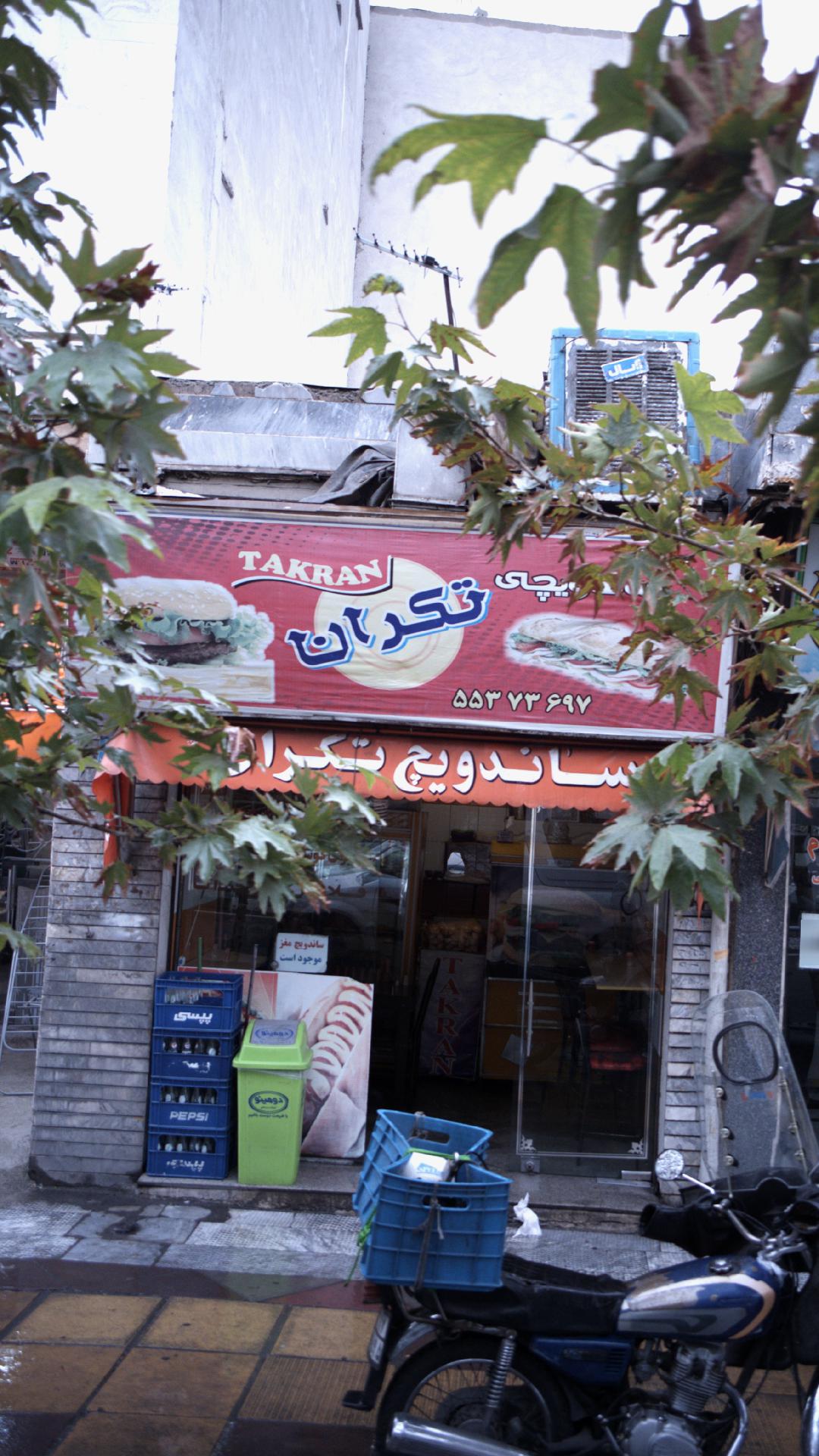 ساندویچی تکران