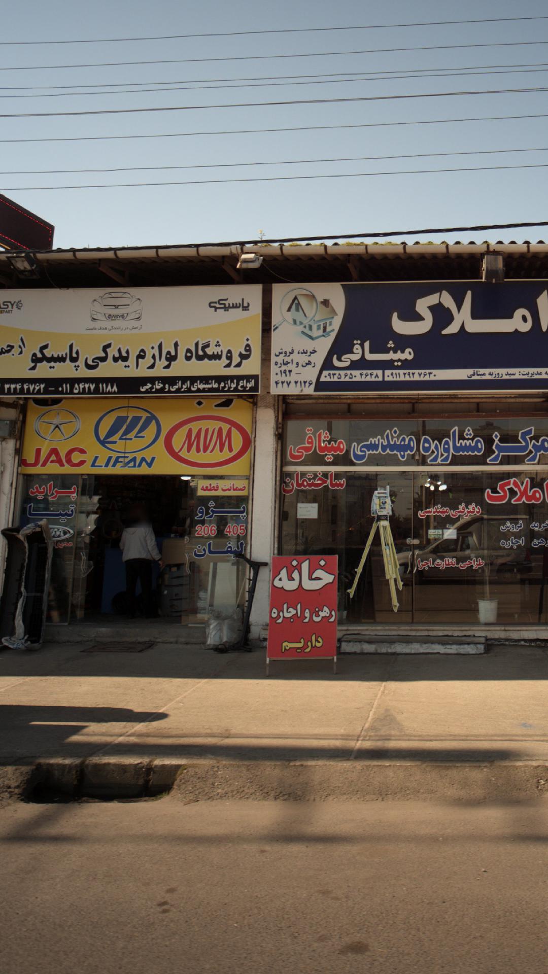 لوازم یدکی ارجمندی