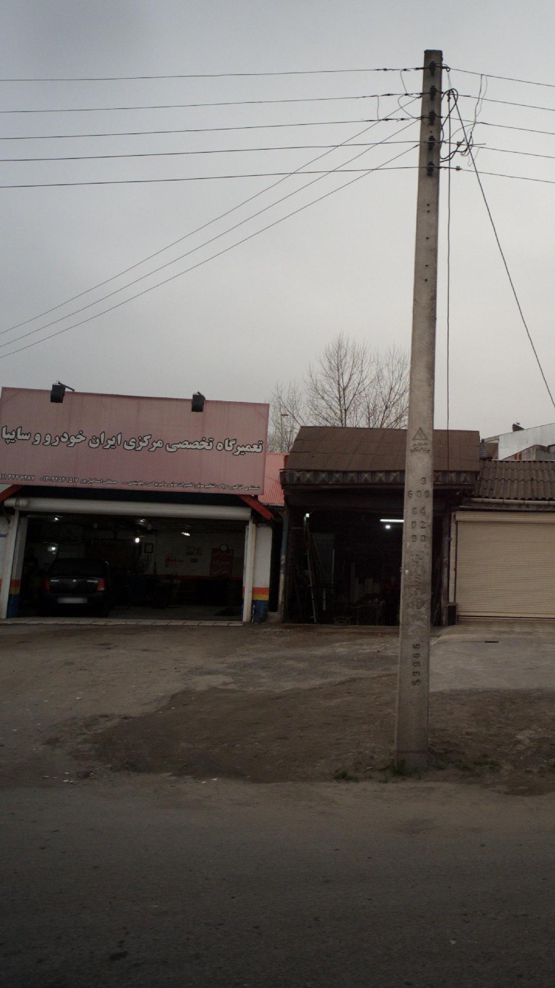 تعمیرگاه تخصصی مرکزی ایران خودرو و سایپا