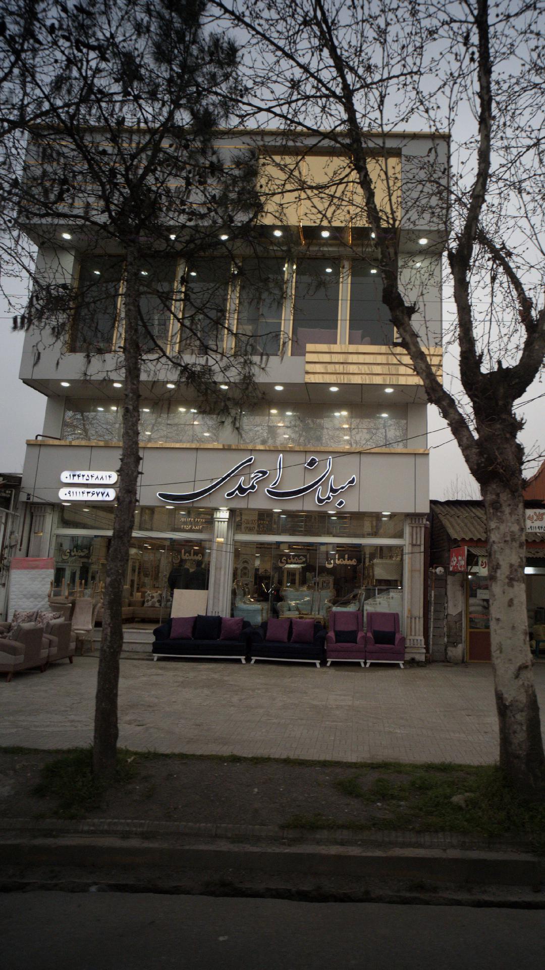 مبلمان احمدی