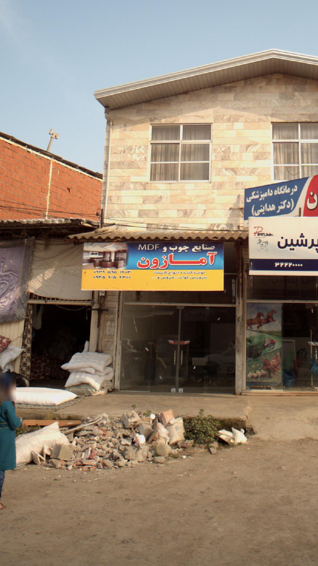 صنایع چوب و ام دی اف آمازون