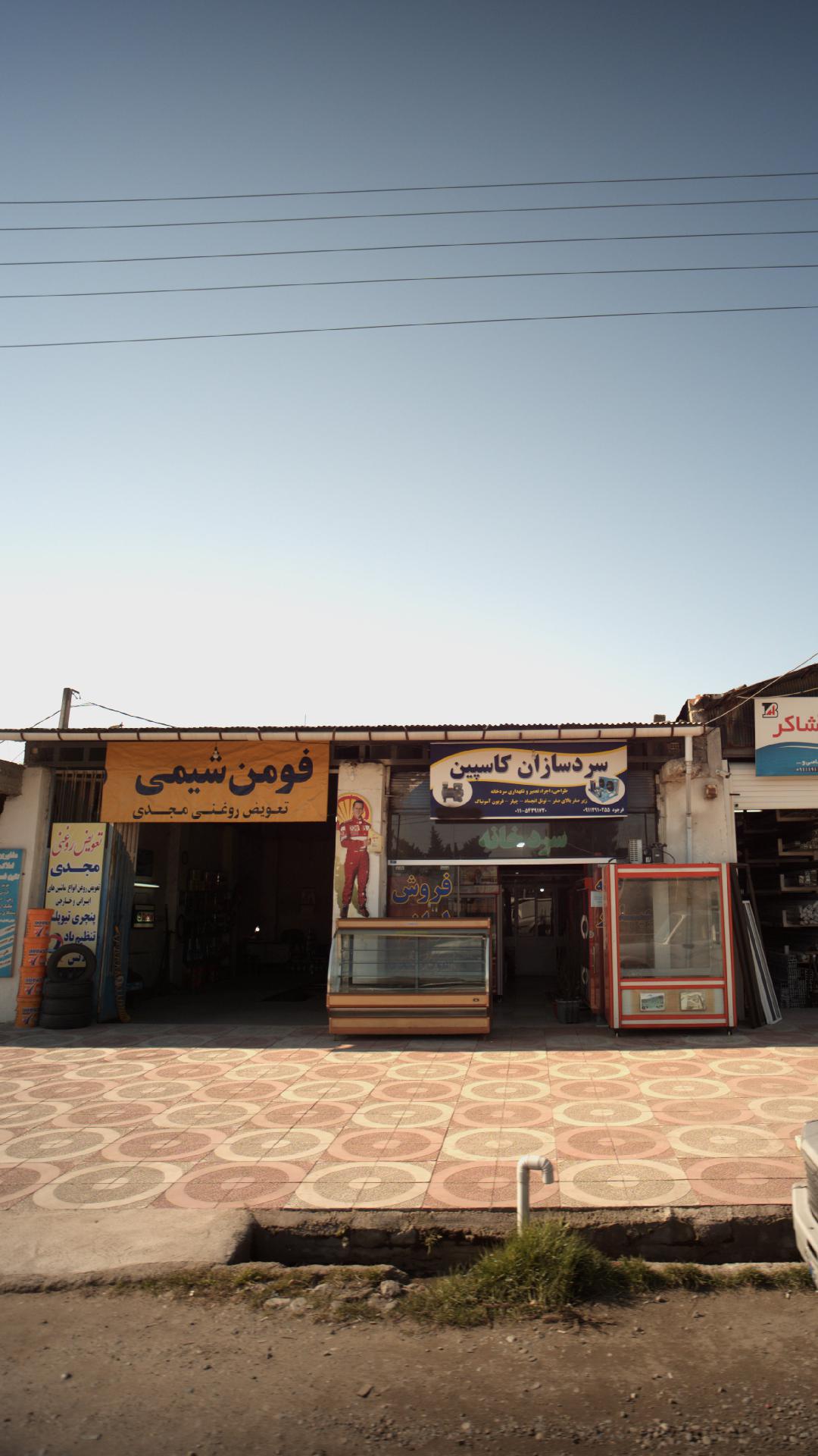 تعویض روغنی مجدی