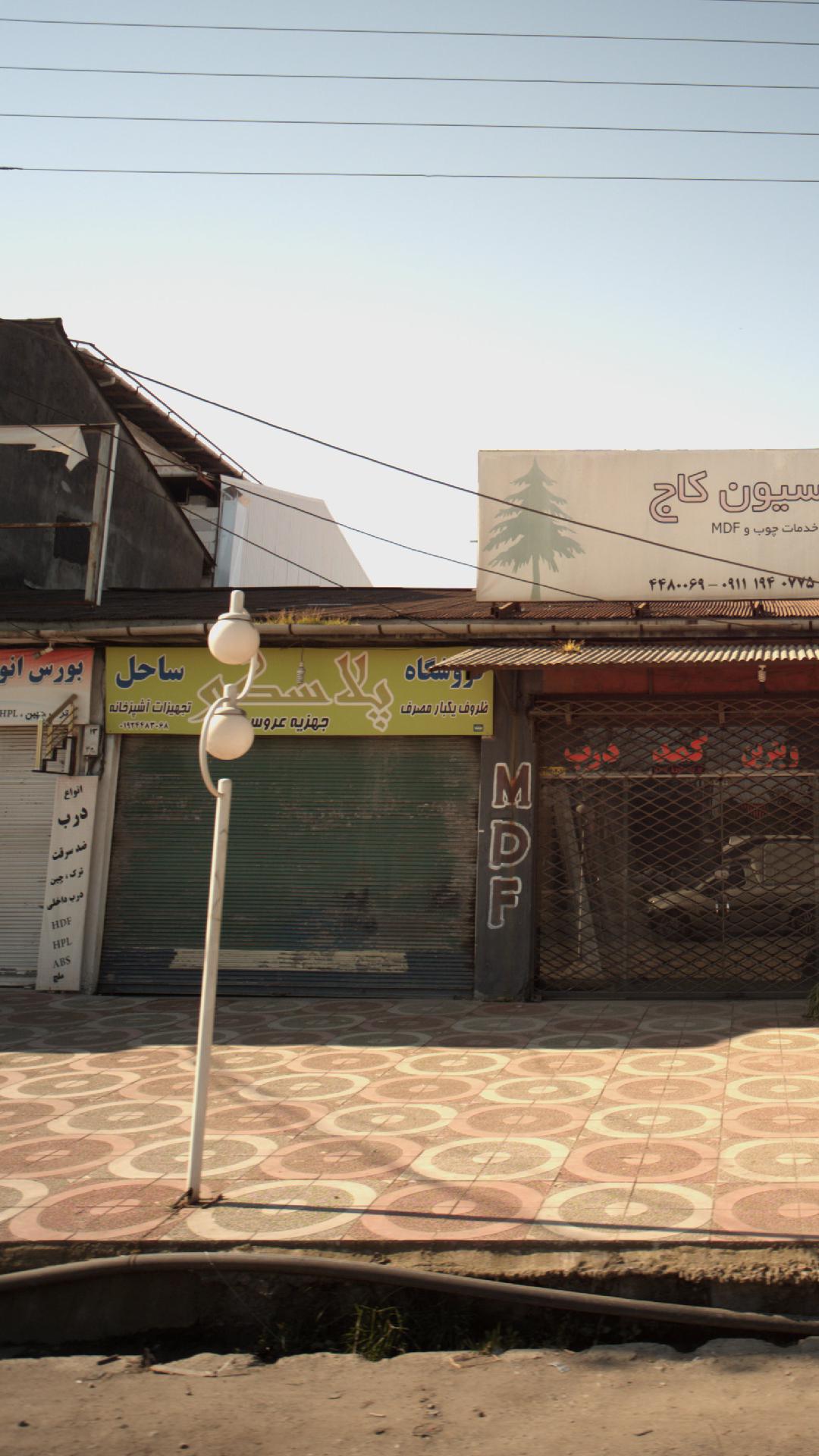 فروشگاه پلاسکو ساحل