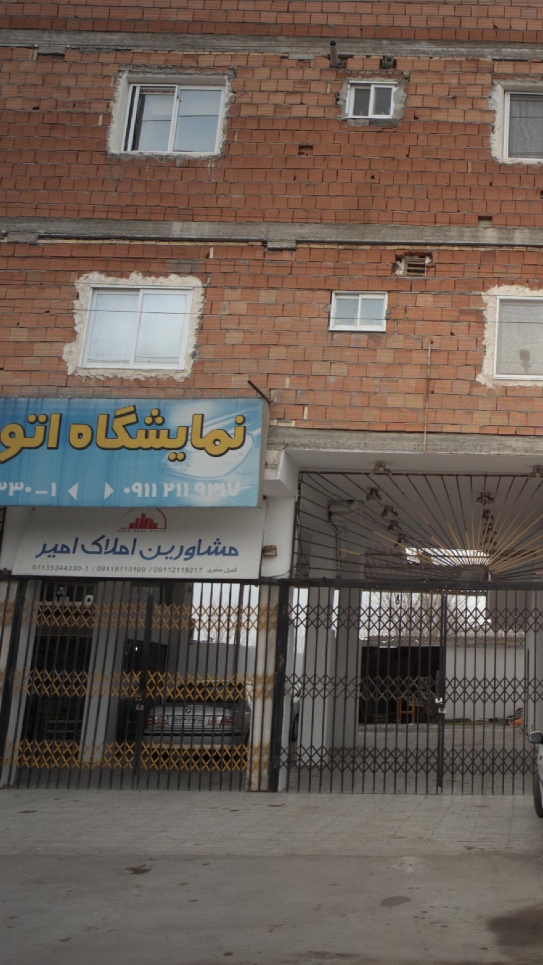 مشاورین املاک امیر