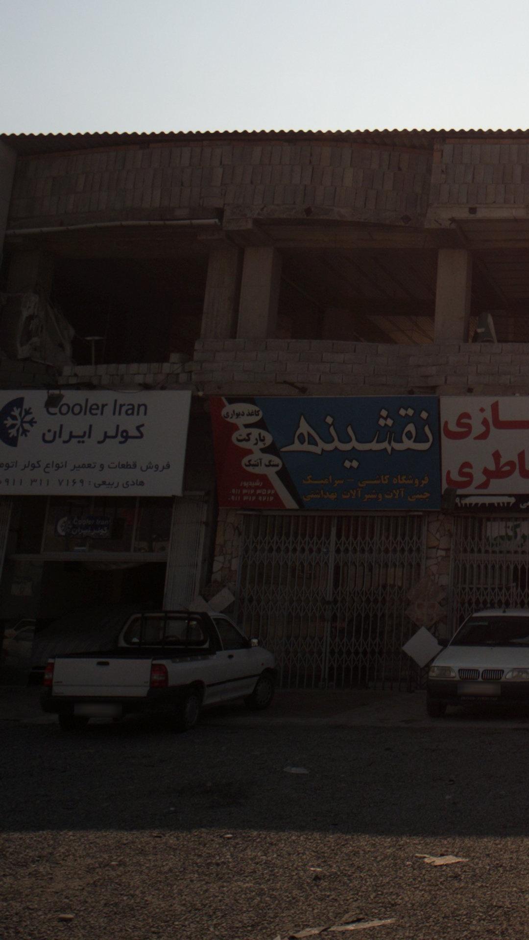 کولر ایران