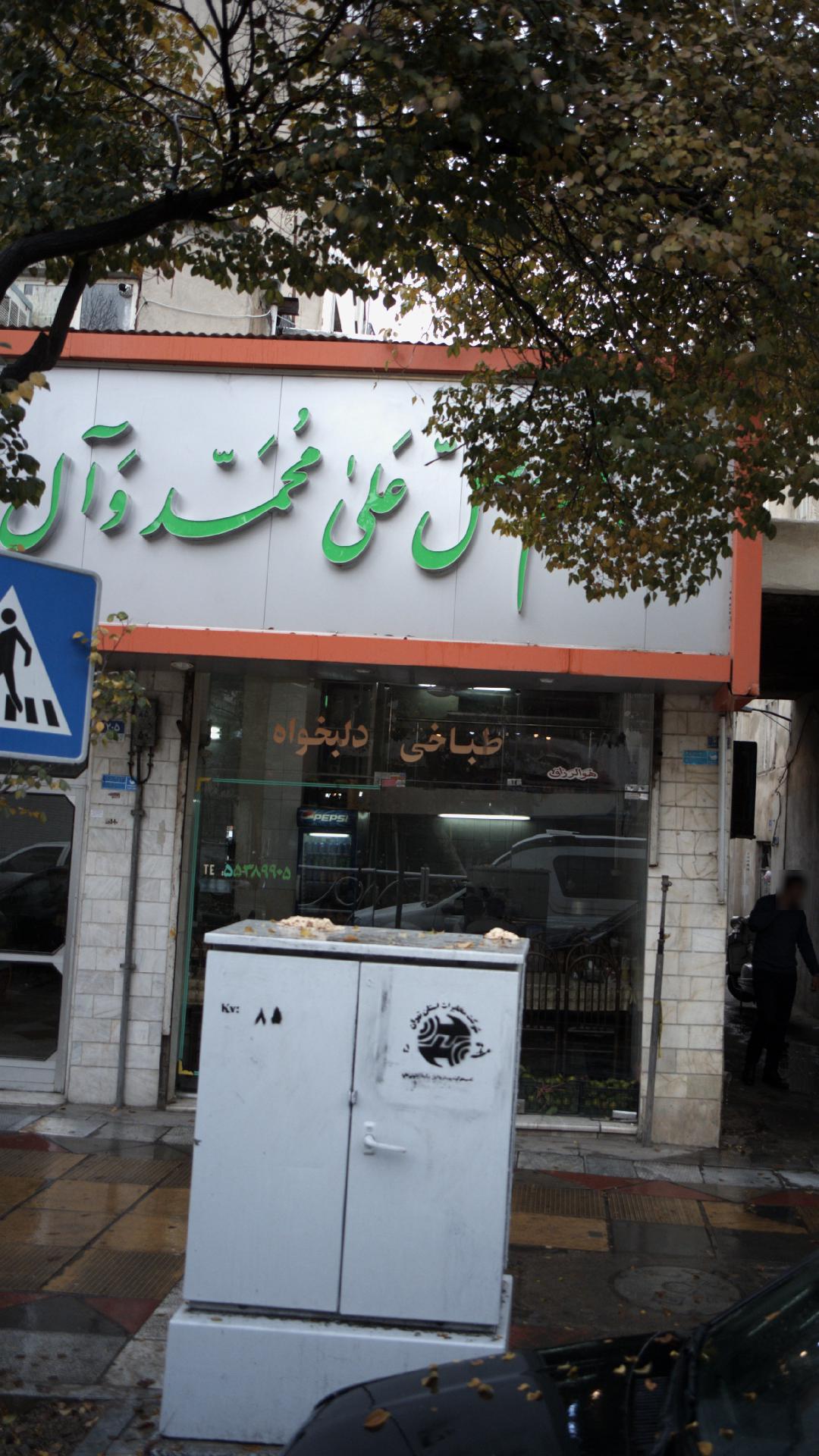 طباخی دلبخواه