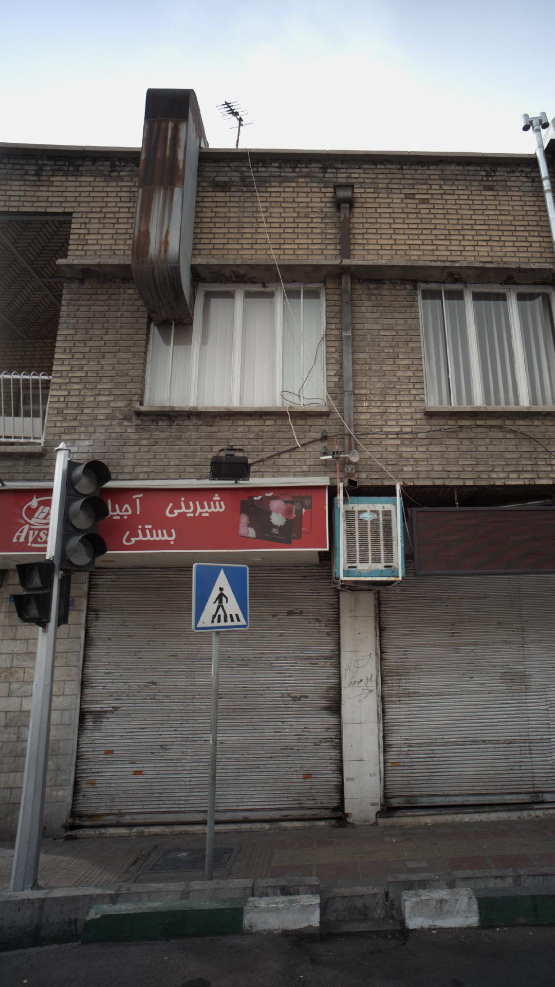 شیرینی - آجیل - بستنی