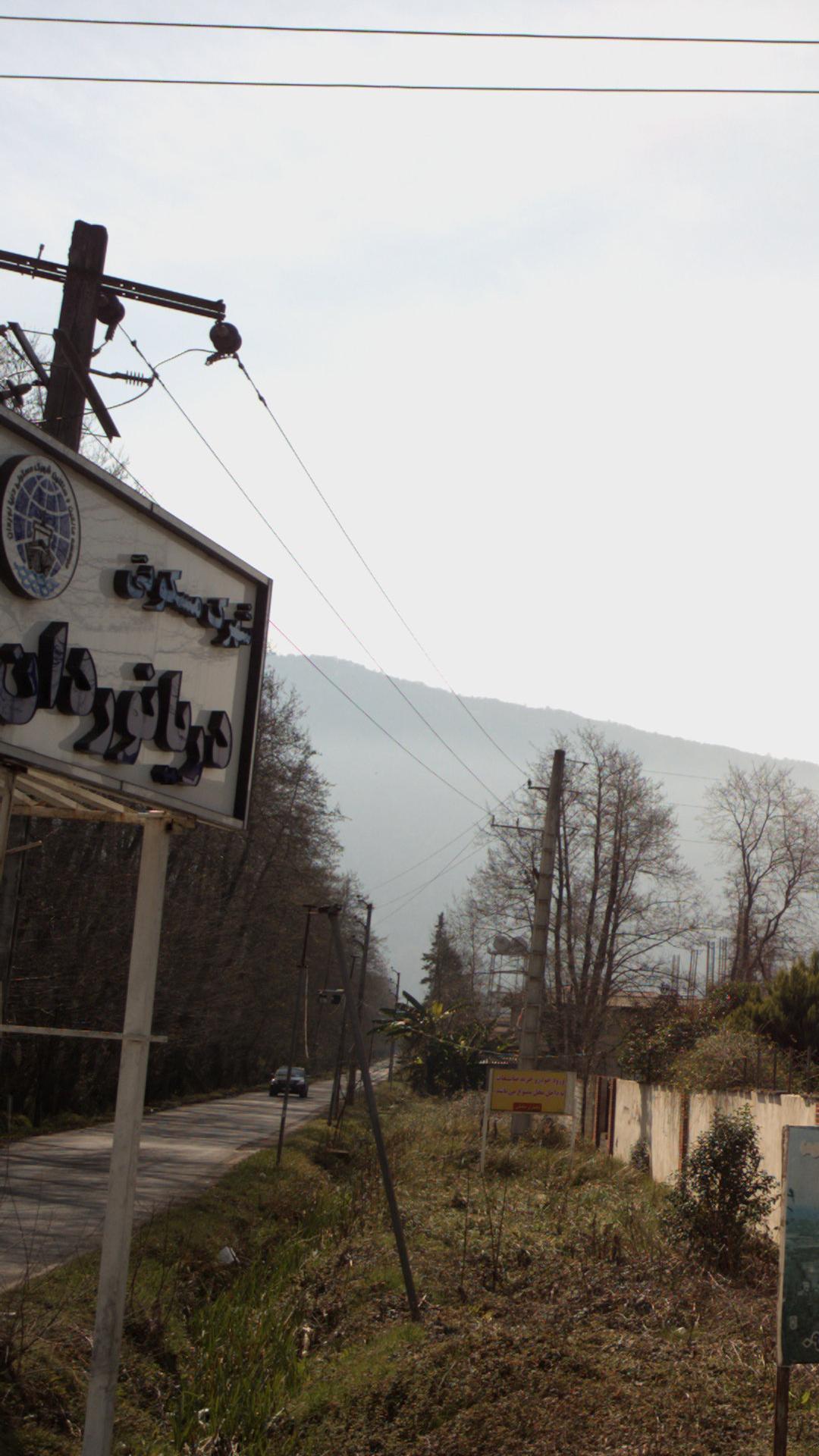 شهرک مسکونی دریا نوردان