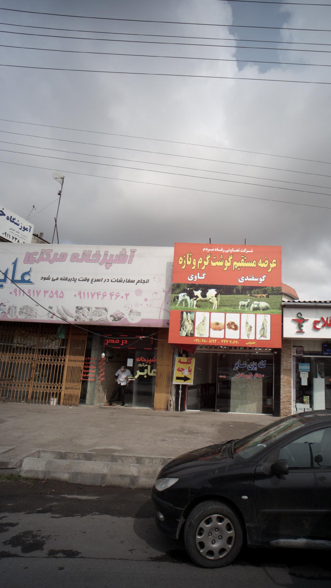 آشپزخانه مرکزی عابر