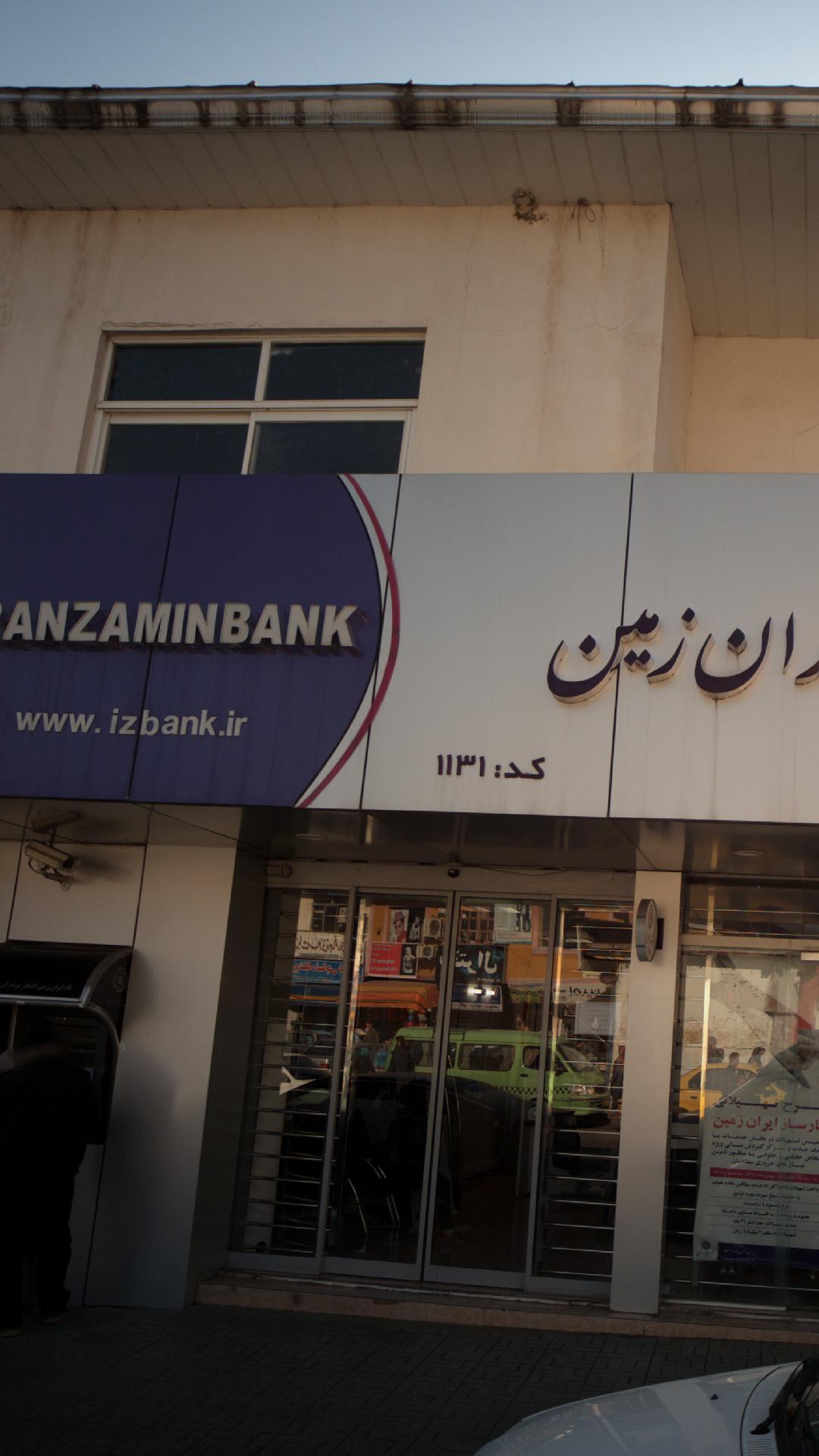 بانک ایران زمین