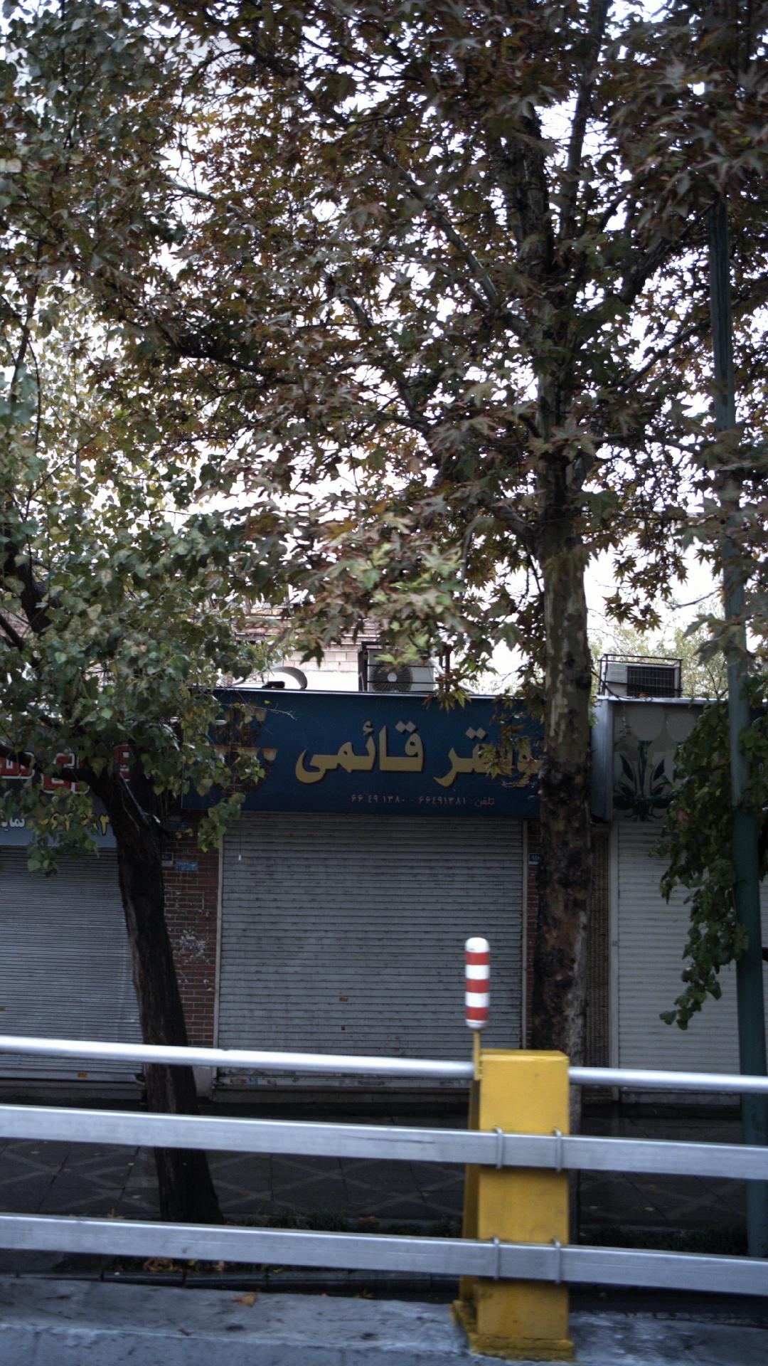 لوستر قائمی