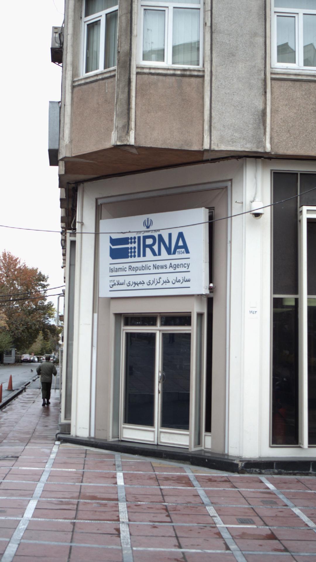 سازمان خبرگزاری جمهوری اسلامی