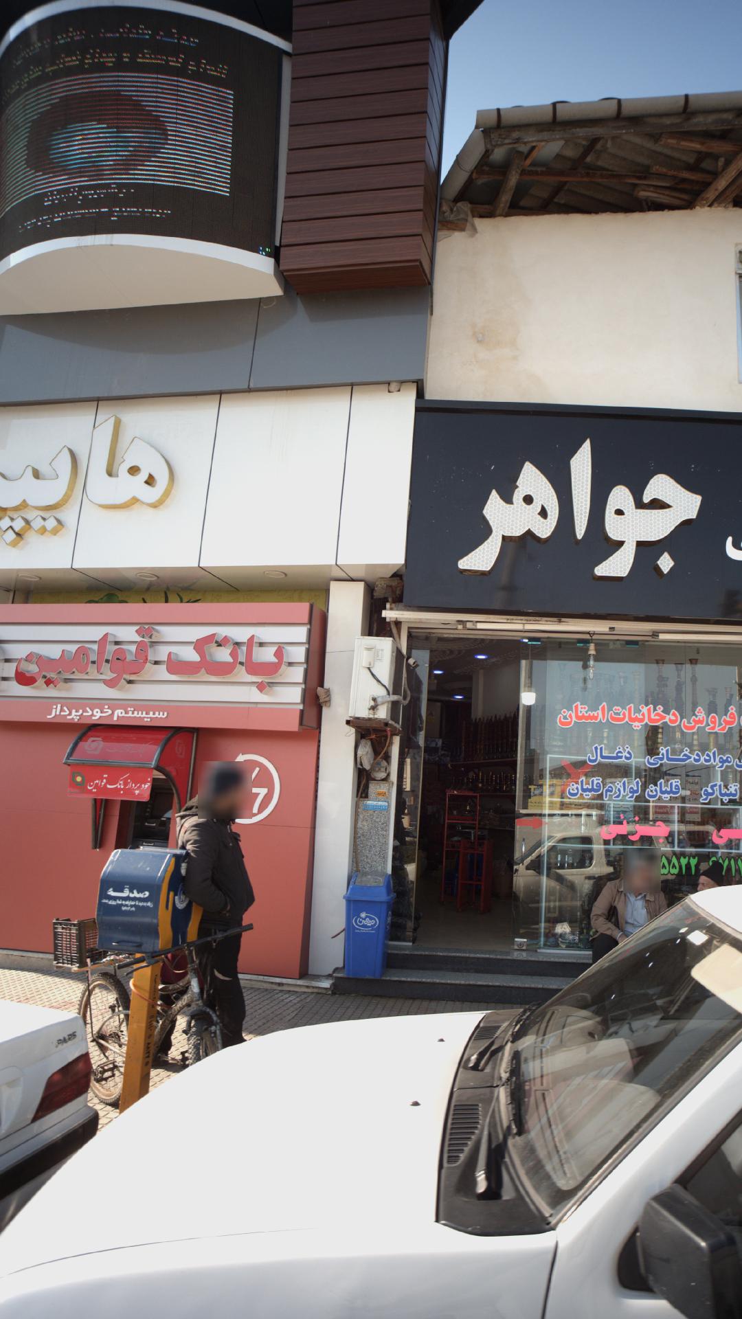 خودپرداز بانک قوامین