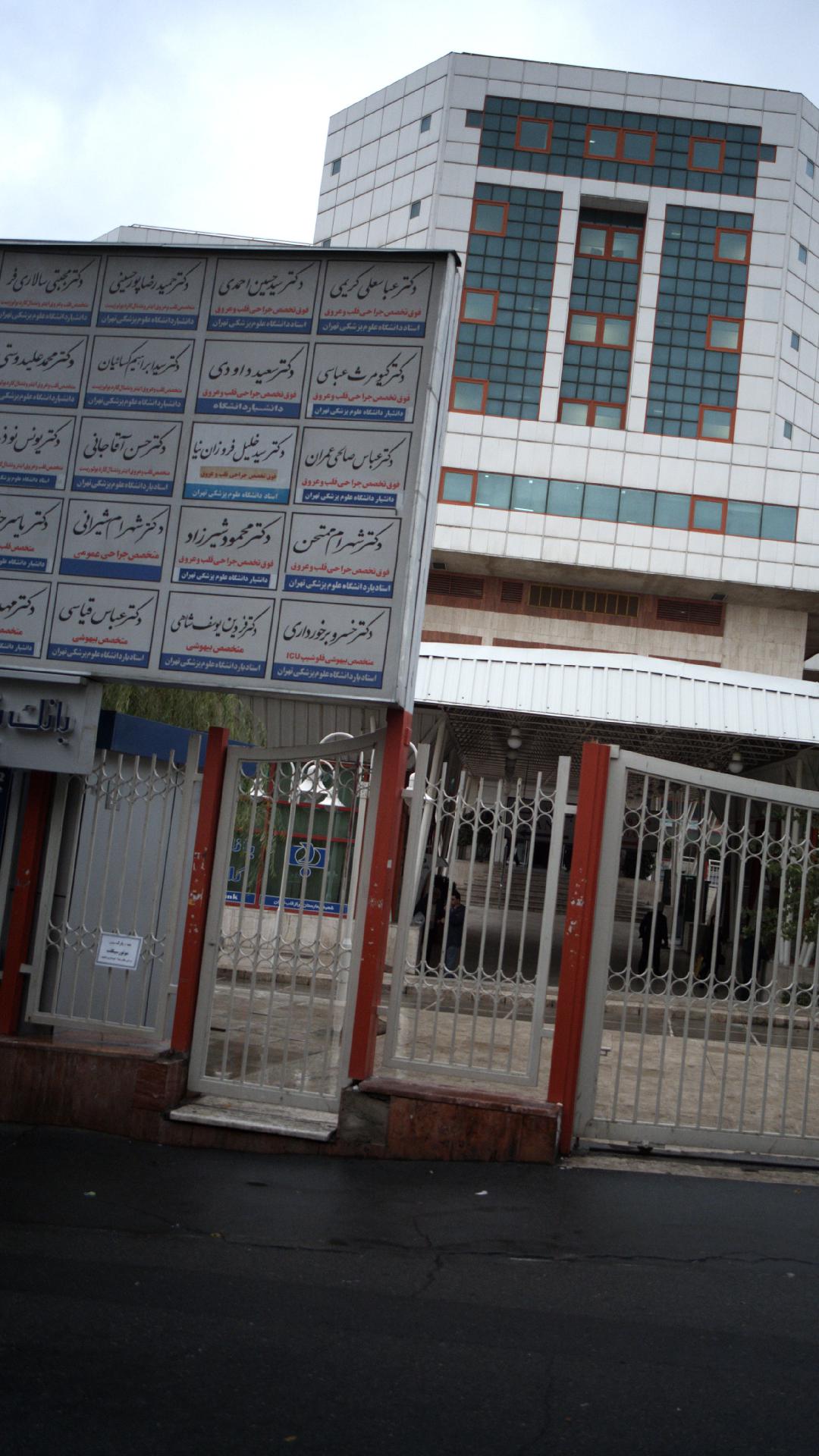 دکتر فرزین یوسف شاهی