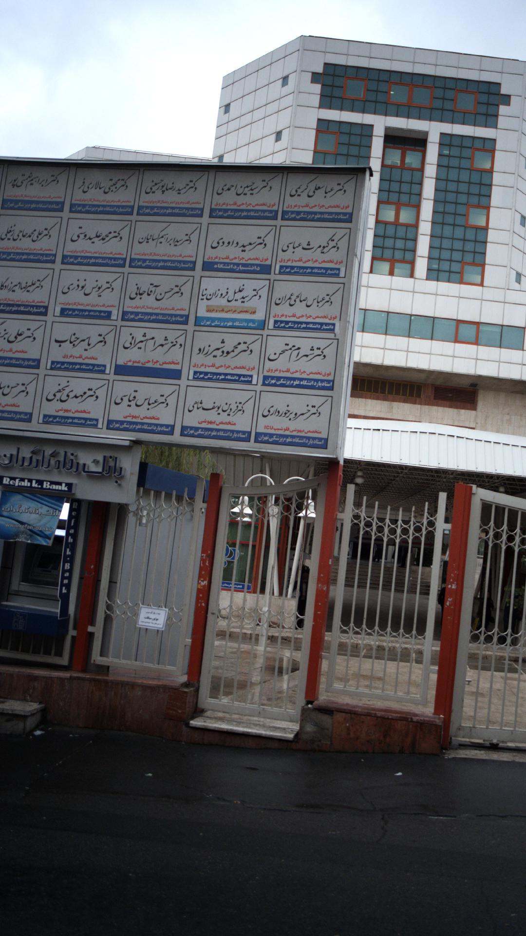 دکتر حمیدرضا پور حسینی