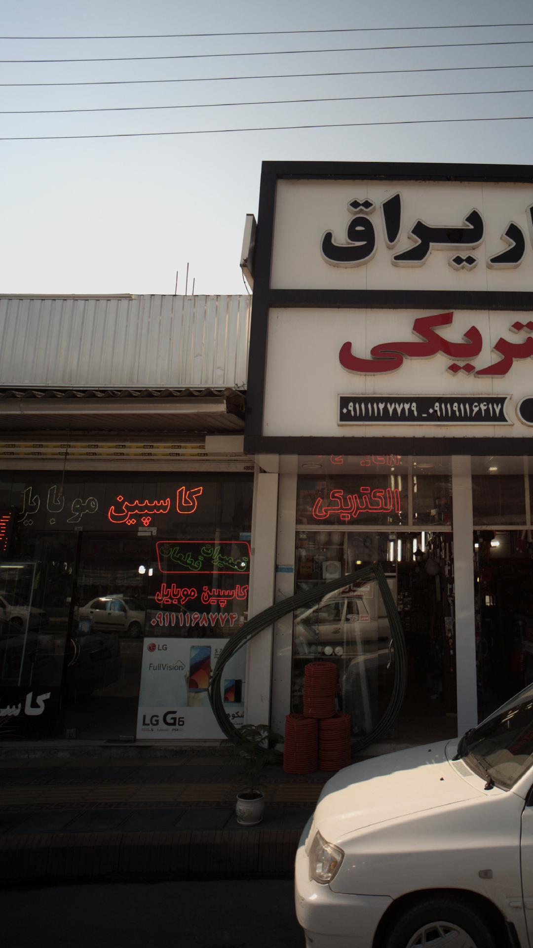 کاسپین موبایل