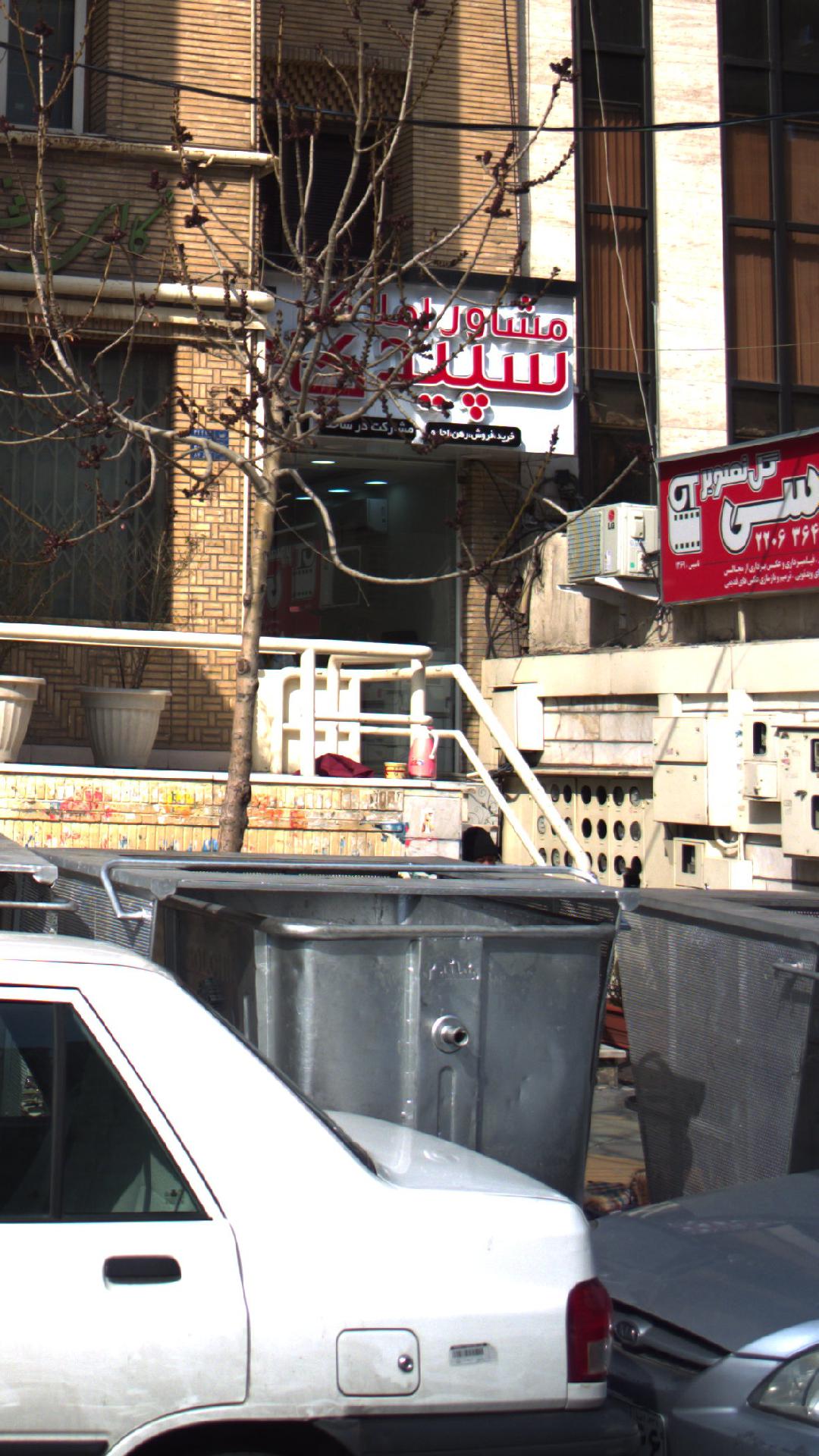مشاور املاک سپیدی