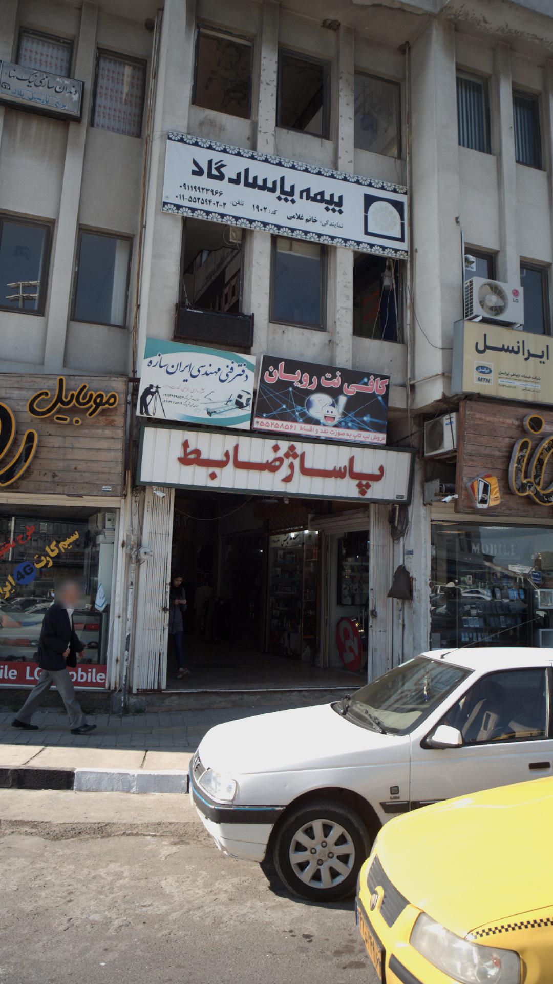 پاساژ ضابط