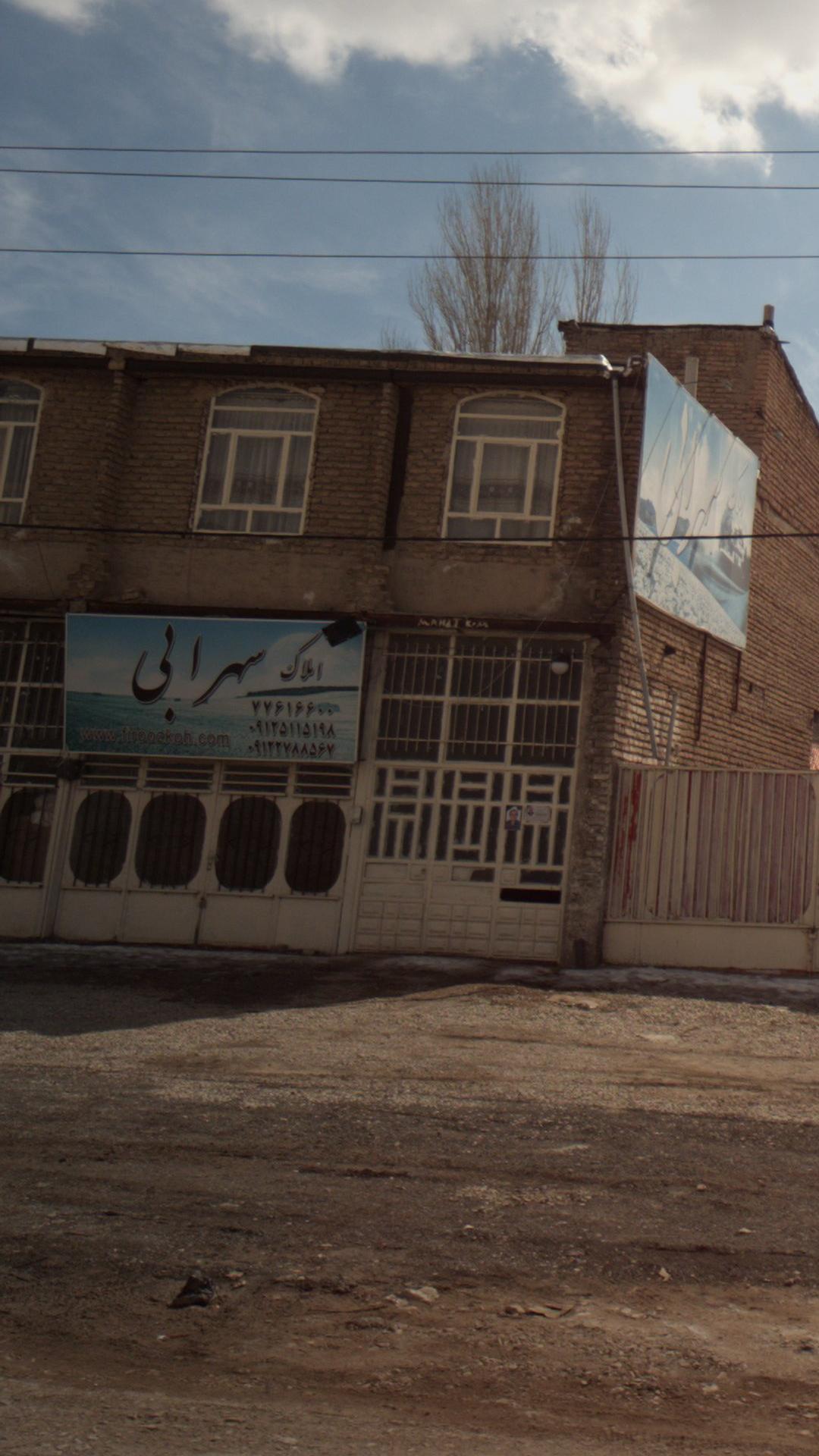 املاک سهرابی