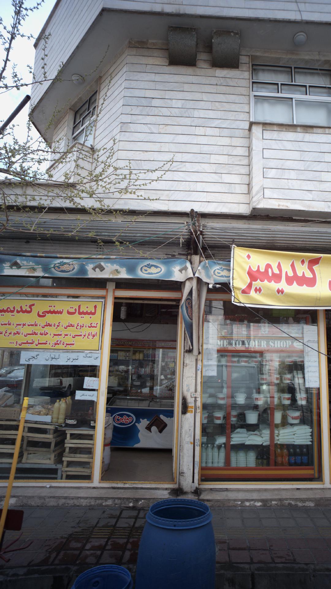 لبنیات سنتی کندیمیز