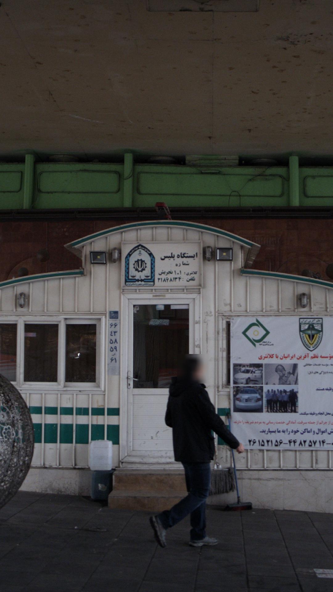 ایستگاه پلیس