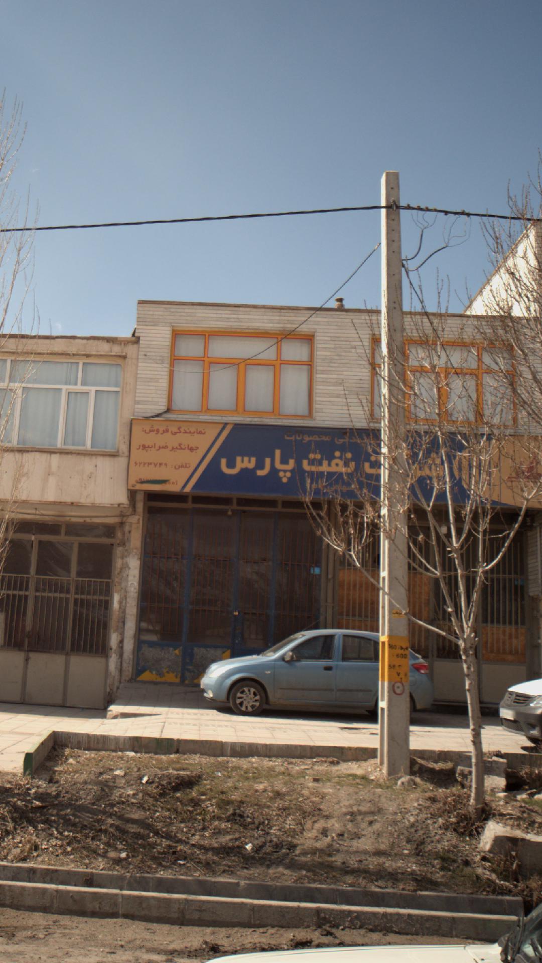 نمایندگی فروش جهانگیر ضرابپور - شرکت نفت پارس