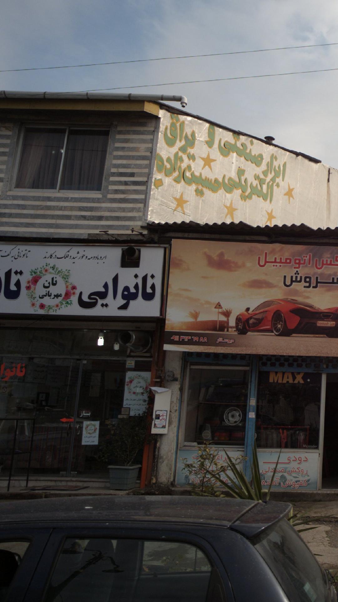 نانوایی تافتون نان مهربانی