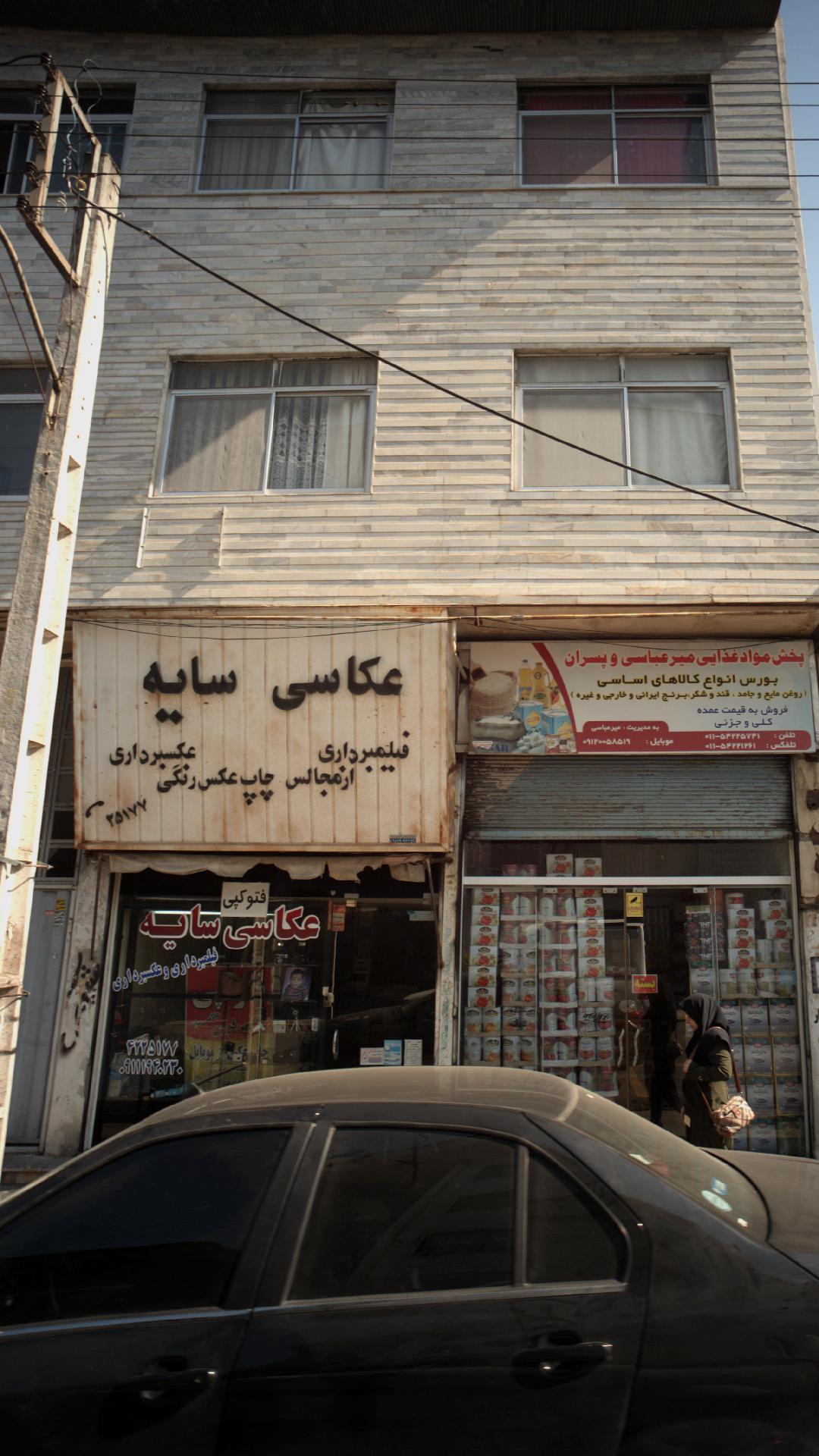 عکاسی سایه