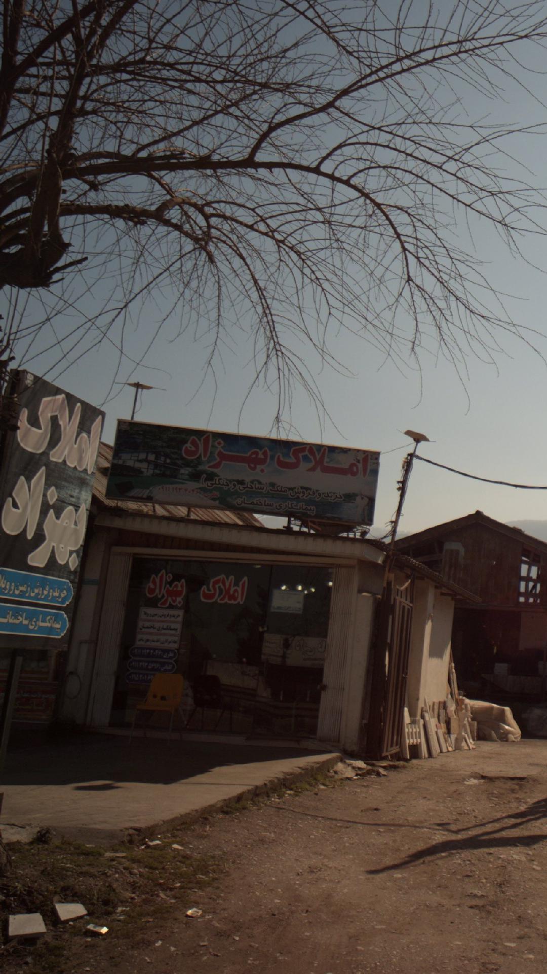 املاک بهزاد