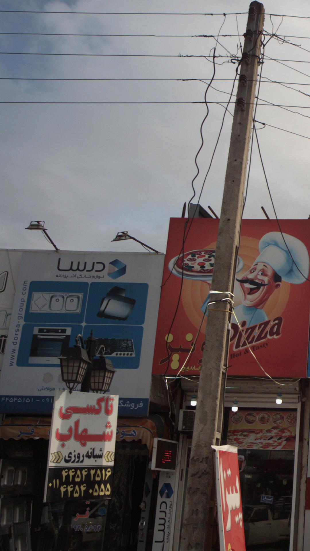 لوازم خانگی و اشپزخانه درسا